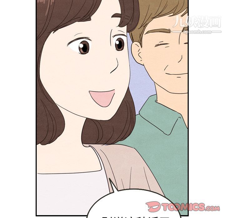 《泰珠小姐的完美婚姻生活》漫画 第26話