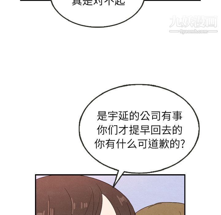 《泰珠小姐的完美婚姻生活》漫画 第26話