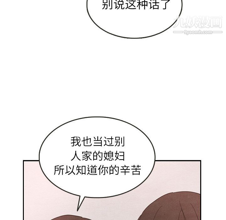 《泰珠小姐的完美婚姻生活》漫画 第26話