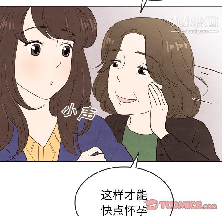 《泰珠小姐的完美婚姻生活》漫画 第26話