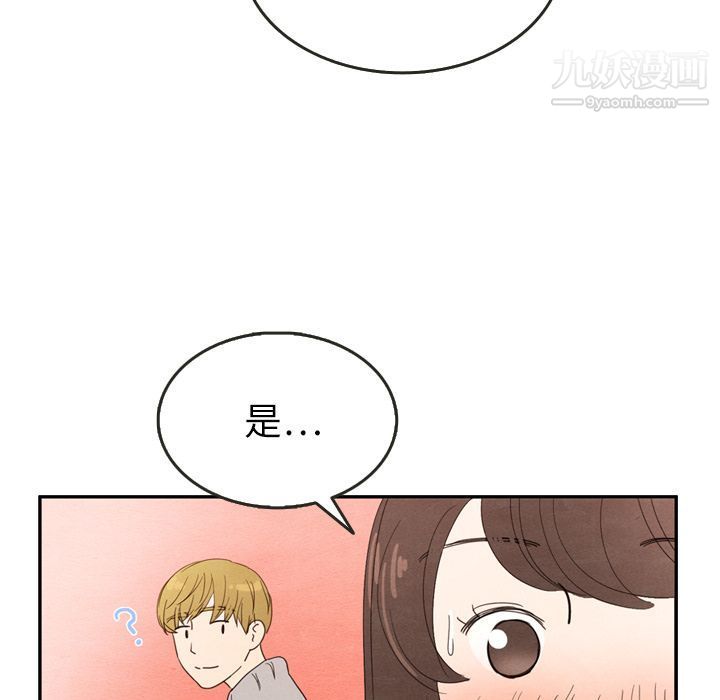 《泰珠小姐的完美婚姻生活》漫画 第26話