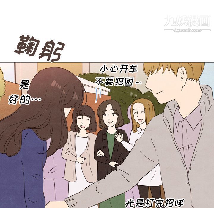 《泰珠小姐的完美婚姻生活》漫画 第26話