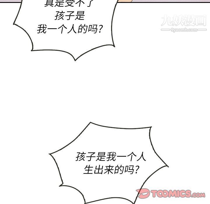 《泰珠小姐的完美婚姻生活》漫画 第26話