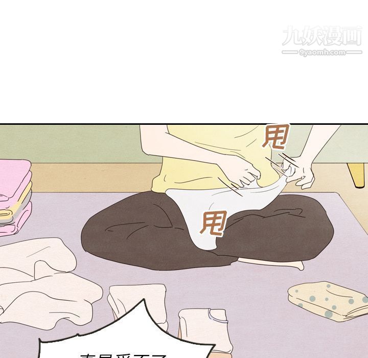 《泰珠小姐的完美婚姻生活》漫画 第26話