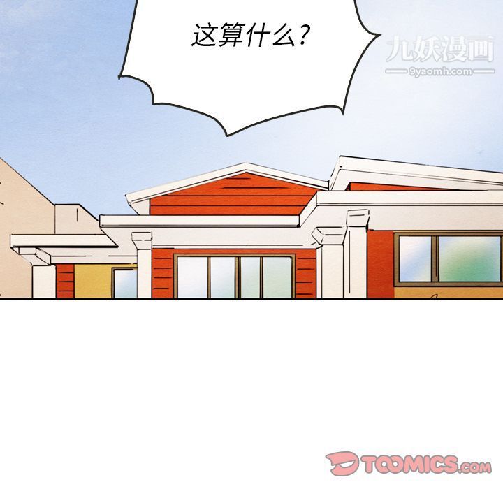 《泰珠小姐的完美婚姻生活》漫画 第26話