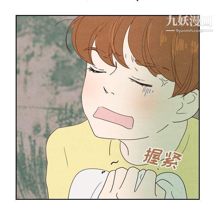 《泰珠小姐的完美婚姻生活》漫画 第26話