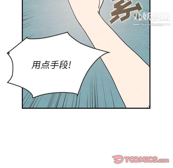《泰珠小姐的完美婚姻生活》漫画 第26話