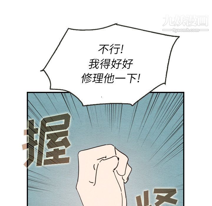 《泰珠小姐的完美婚姻生活》漫画 第26話