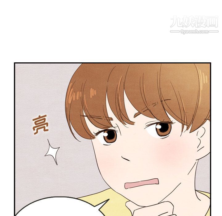 《泰珠小姐的完美婚姻生活》漫画 第26話
