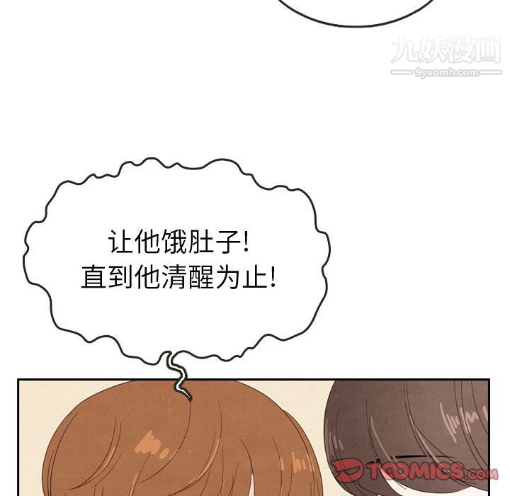 《泰珠小姐的完美婚姻生活》漫画 第26話