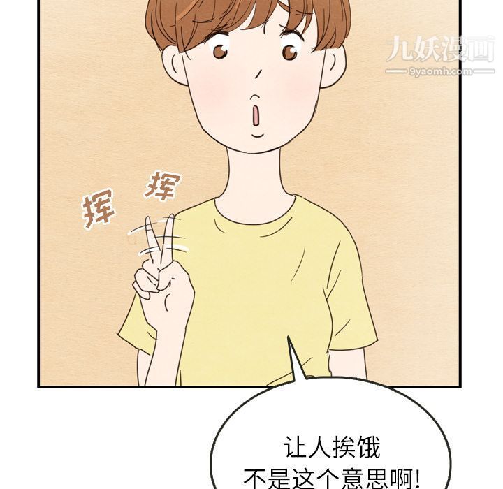 《泰珠小姐的完美婚姻生活》漫画 第26話