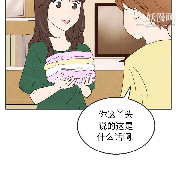 《泰珠小姐的完美婚姻生活》漫画 第26話