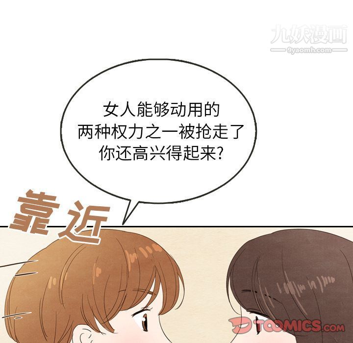 《泰珠小姐的完美婚姻生活》漫画 第26話