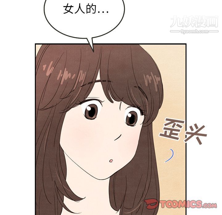 《泰珠小姐的完美婚姻生活》漫画 第26話