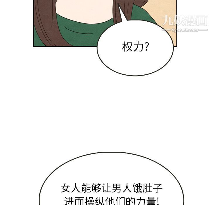 《泰珠小姐的完美婚姻生活》漫画 第26話