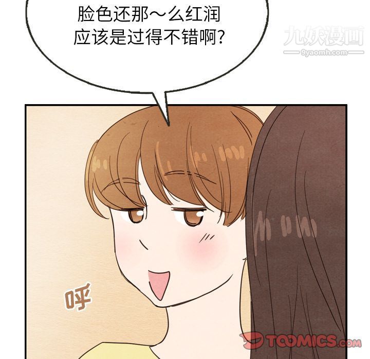 《泰珠小姐的完美婚姻生活》漫画 第26話