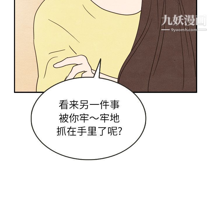 《泰珠小姐的完美婚姻生活》漫画 第26話