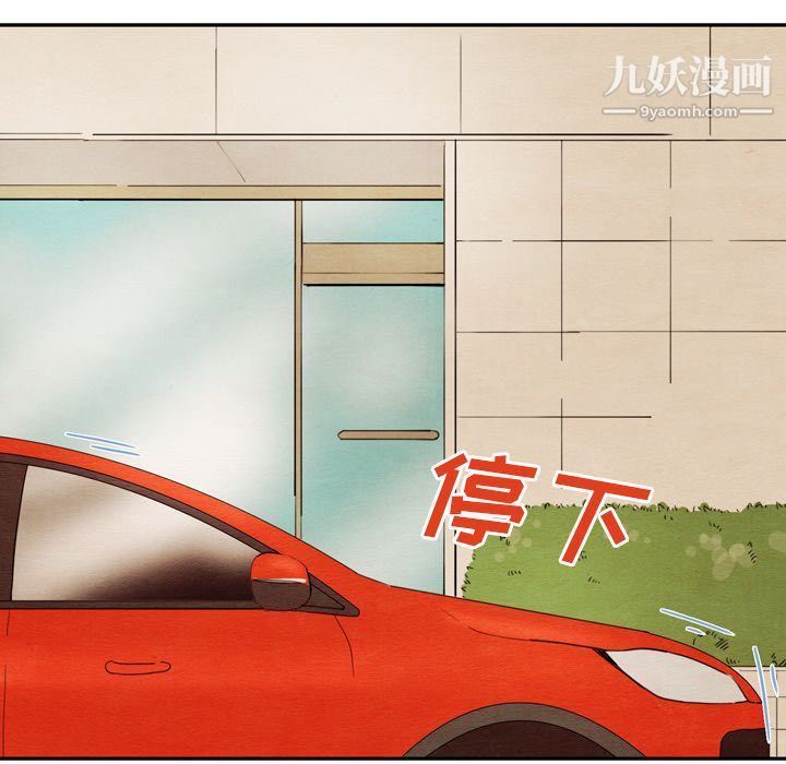 《泰珠小姐的完美婚姻生活》漫画 第26話