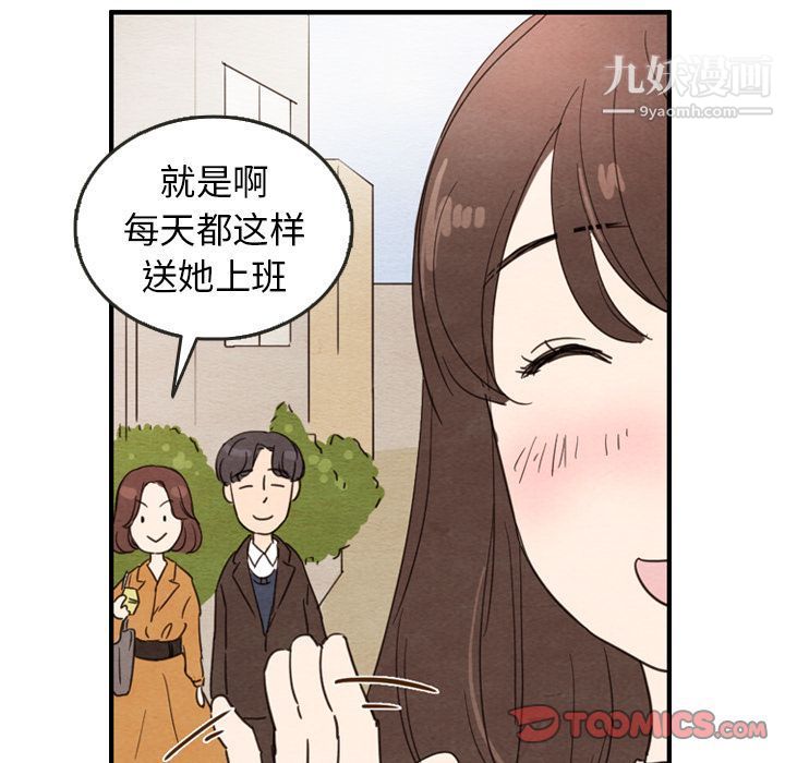 《泰珠小姐的完美婚姻生活》漫画 第26話