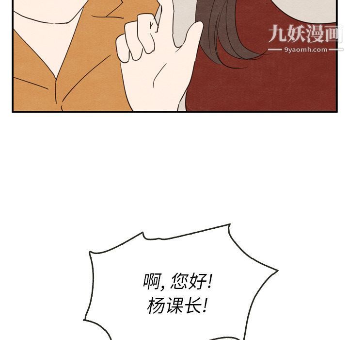 《泰珠小姐的完美婚姻生活》漫画 第26話
