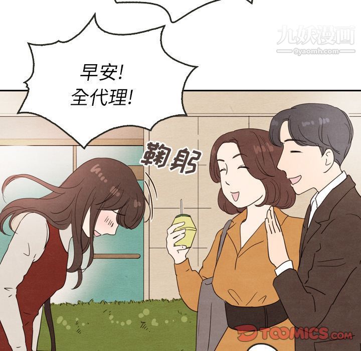 《泰珠小姐的完美婚姻生活》漫画 第26話