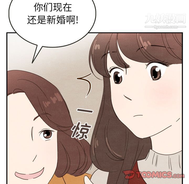 《泰珠小姐的完美婚姻生活》漫画 第26話