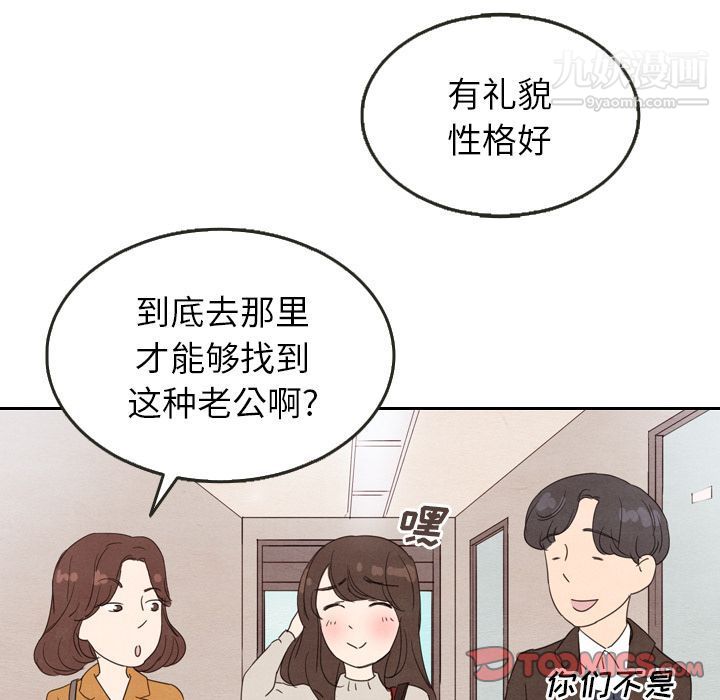 《泰珠小姐的完美婚姻生活》漫画 第26話