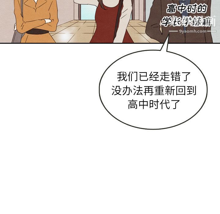 《泰珠小姐的完美婚姻生活》漫画 第26話