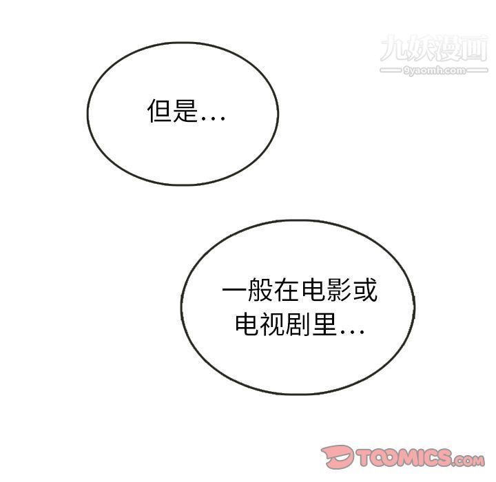 《泰珠小姐的完美婚姻生活》漫画 第26話