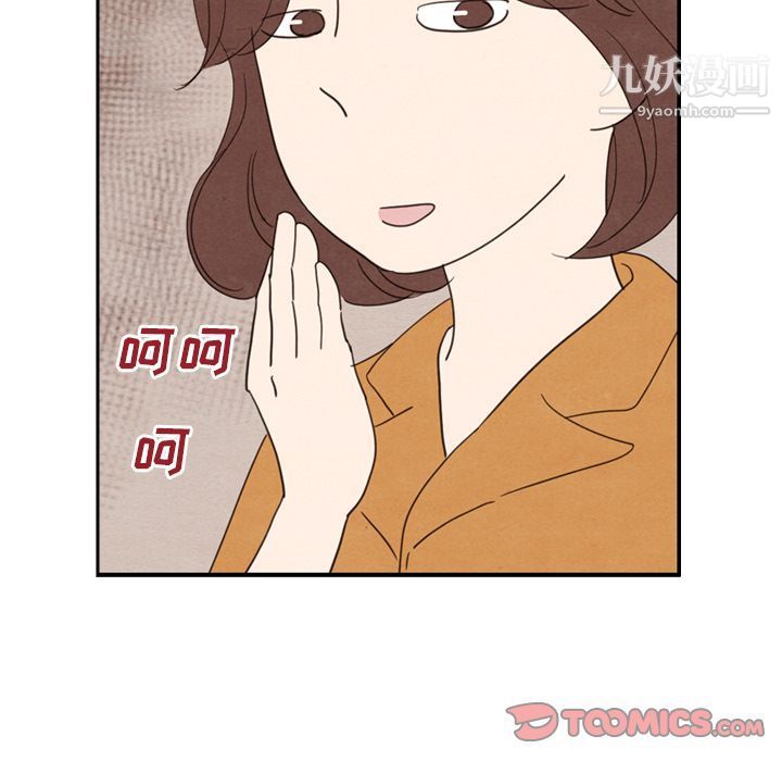 《泰珠小姐的完美婚姻生活》漫画 第26話