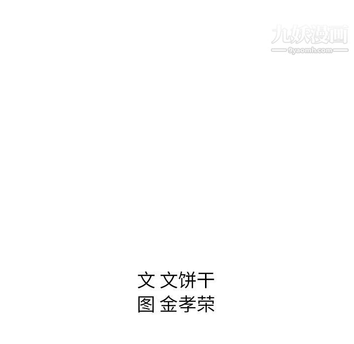 《泰珠小姐的完美婚姻生活》漫画 第26話