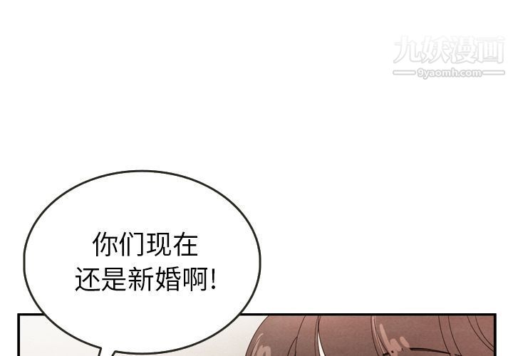 《泰珠小姐的完美婚姻生活》漫画 第27話