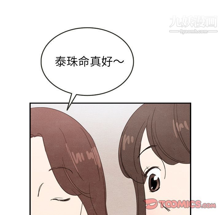 《泰珠小姐的完美婚姻生活》漫画 第27話