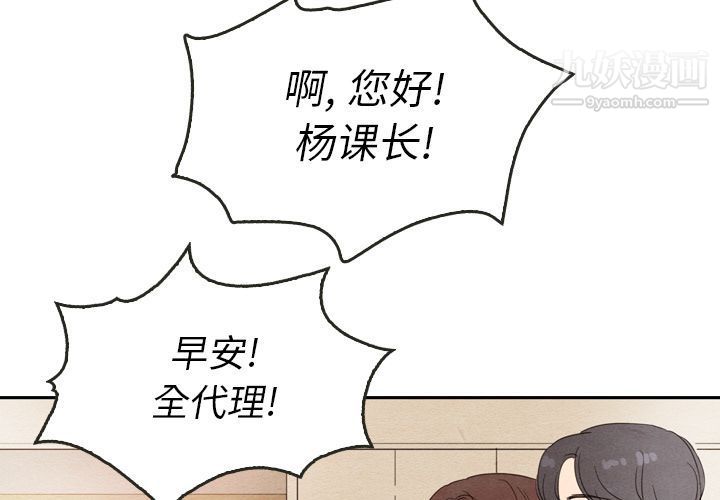 《泰珠小姐的完美婚姻生活》漫画 第27話