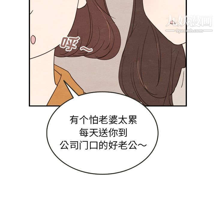 《泰珠小姐的完美婚姻生活》漫画 第27話