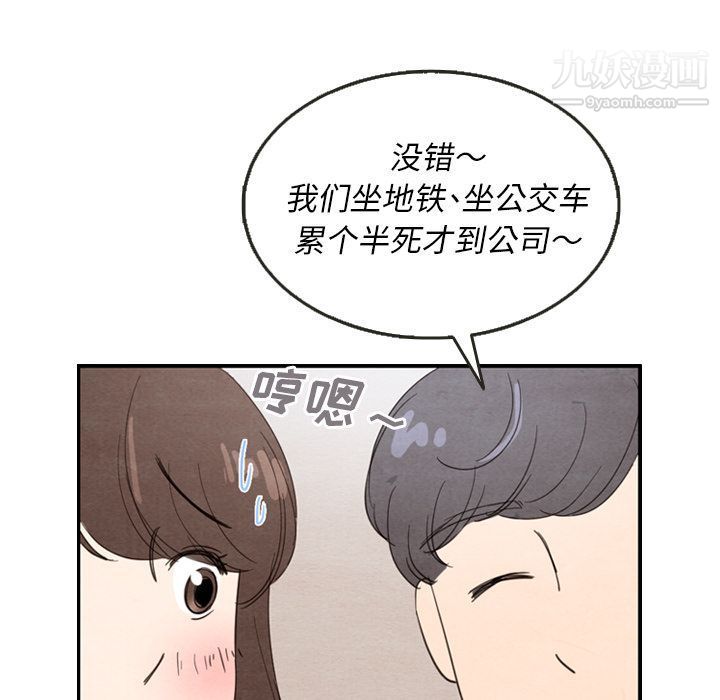 《泰珠小姐的完美婚姻生活》漫画 第27話