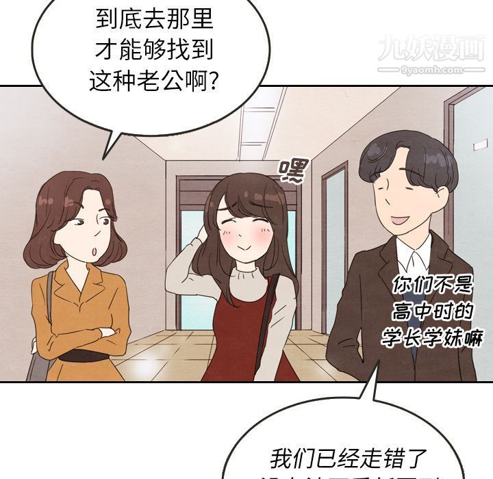 《泰珠小姐的完美婚姻生活》漫画 第27話