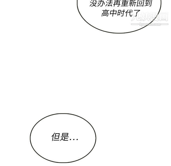 《泰珠小姐的完美婚姻生活》漫画 第27話