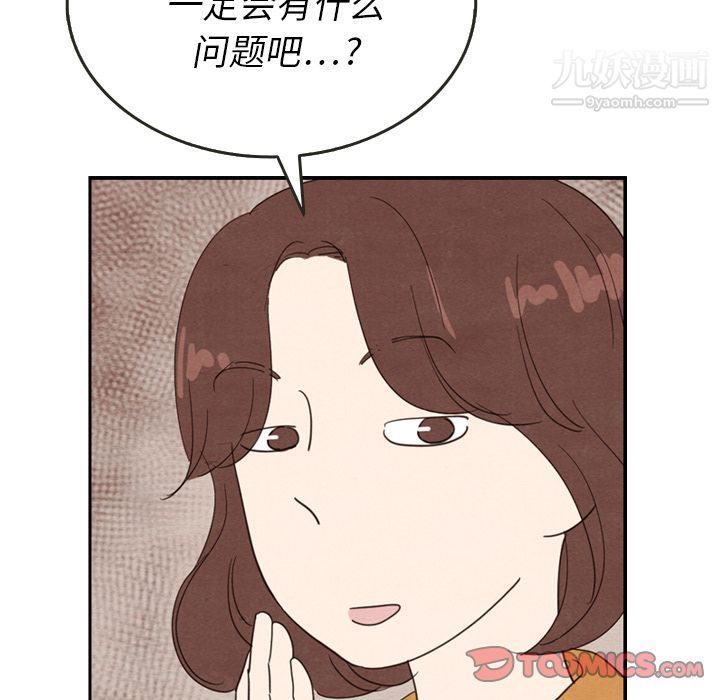《泰珠小姐的完美婚姻生活》漫画 第27話