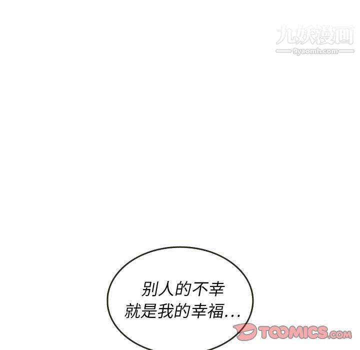 《泰珠小姐的完美婚姻生活》漫画 第27話