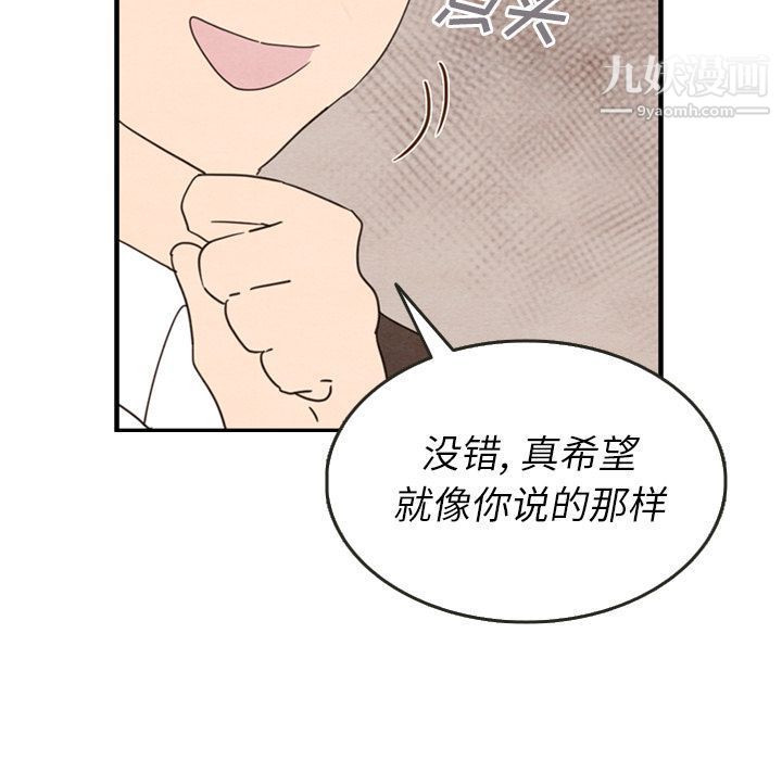 《泰珠小姐的完美婚姻生活》漫画 第27話