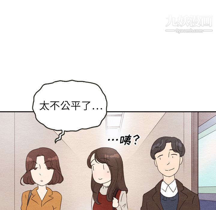 《泰珠小姐的完美婚姻生活》漫画 第27話