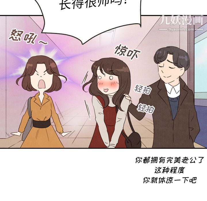 《泰珠小姐的完美婚姻生活》漫画 第27話