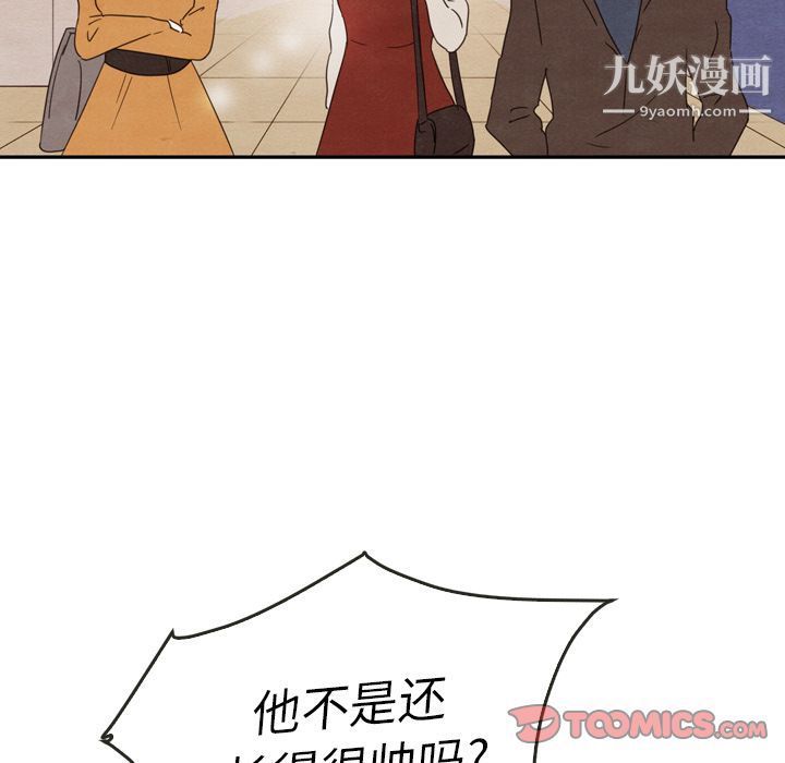 《泰珠小姐的完美婚姻生活》漫画 第27話