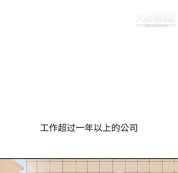《泰珠小姐的完美婚姻生活》漫画 第27話