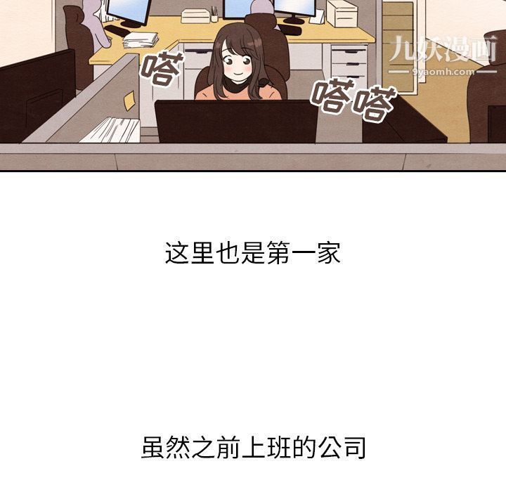 《泰珠小姐的完美婚姻生活》漫画 第27話
