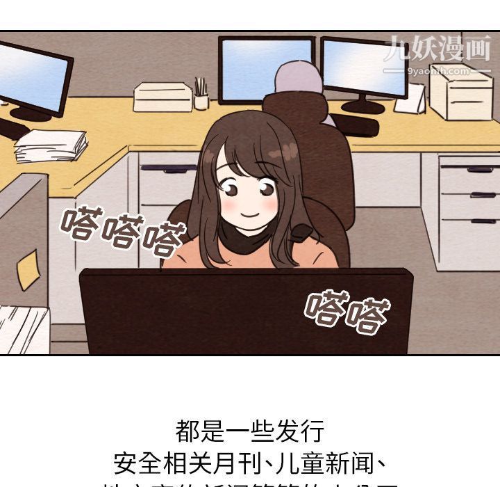 《泰珠小姐的完美婚姻生活》漫画 第27話