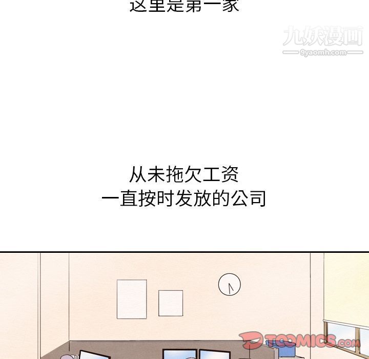 《泰珠小姐的完美婚姻生活》漫画 第27話
