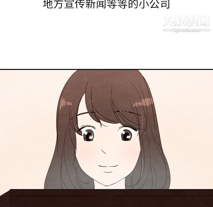 《泰珠小姐的完美婚姻生活》漫画 第27話