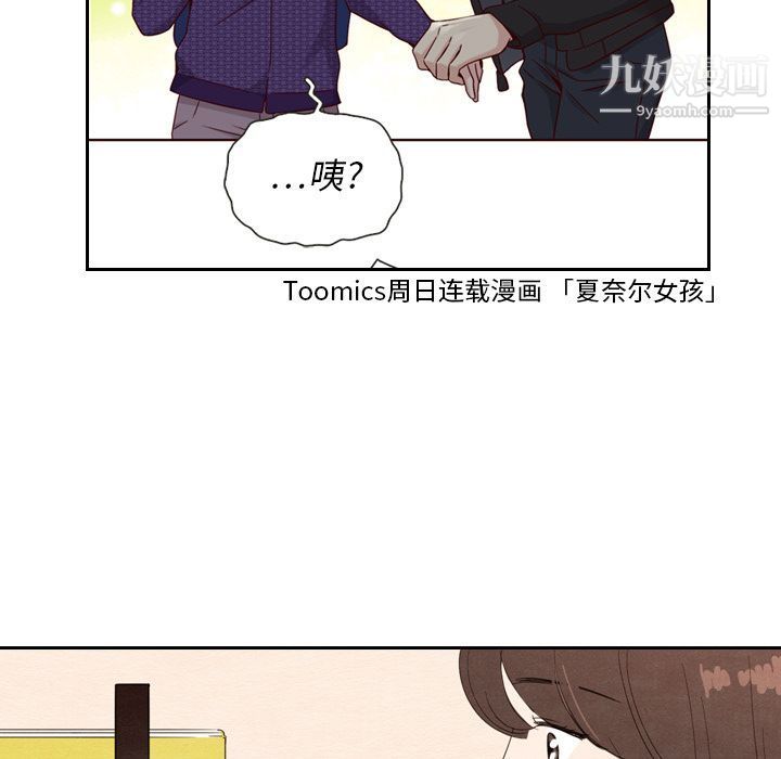 《泰珠小姐的完美婚姻生活》漫画 第27話